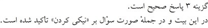 پاسخنامه