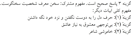 پاسخنامه