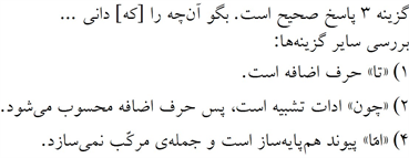 پاسخنامه