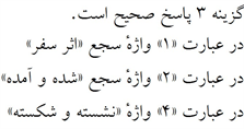 پاسخنامه