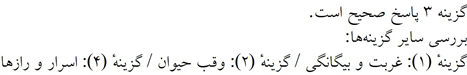 پاسخنامه