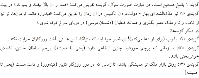 پاسخنامه