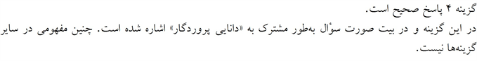 پاسخنامه