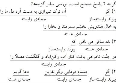پاسخنامه