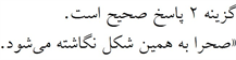 پاسخنامه