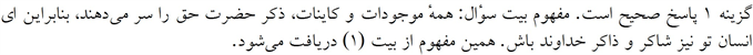 پاسخنامه