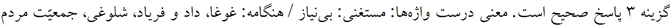 پاسخنامه
