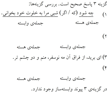 پاسخنامه