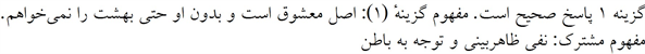 پاسخنامه