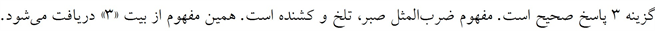 پاسخنامه