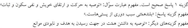 پاسخنامه