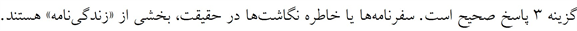 پاسخنامه