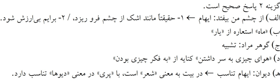 پاسخنامه