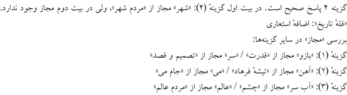 پاسخنامه