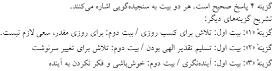 پاسخنامه