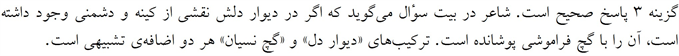 پاسخنامه