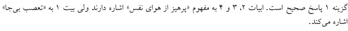 پاسخنامه