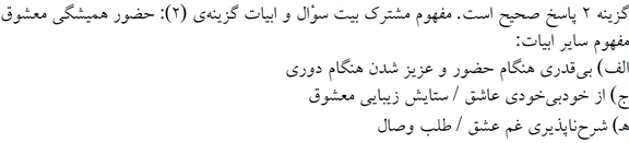 پاسخنامه
