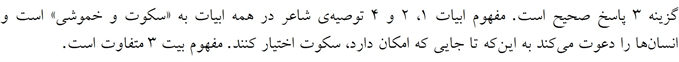 پاسخنامه