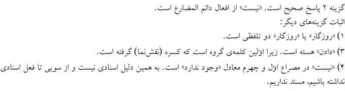 پاسخنامه