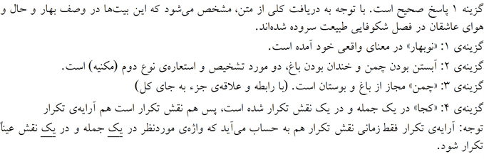 پاسخنامه