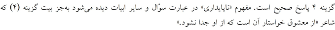 پاسخنامه