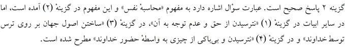 پاسخنامه