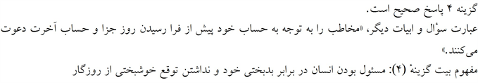 پاسخنامه