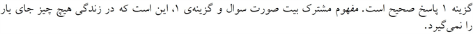 پاسخنامه