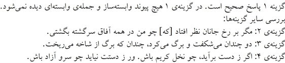 پاسخنامه
