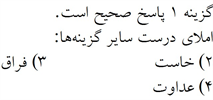پاسخنامه