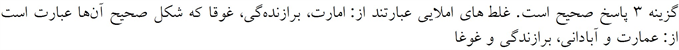 پاسخنامه