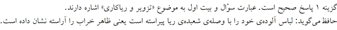 پاسخنامه