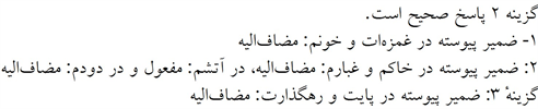 پاسخنامه