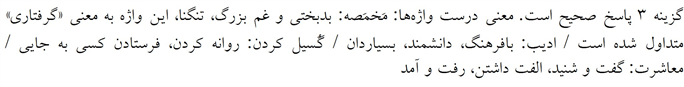 پاسخنامه