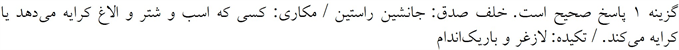 پاسخنامه