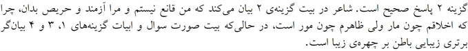 پاسخنامه