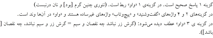 پاسخنامه