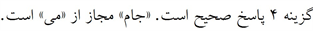 پاسخنامه