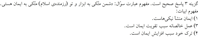 پاسخنامه