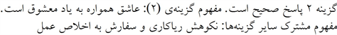 پاسخنامه