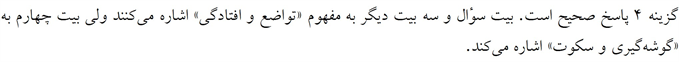 پاسخنامه