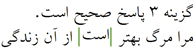 پاسخنامه