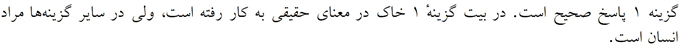 پاسخنامه