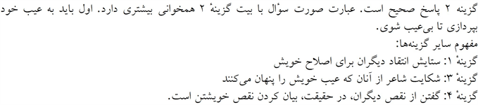 پاسخنامه