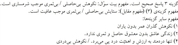 پاسخنامه