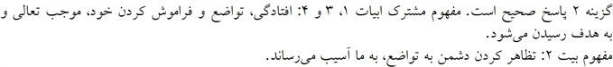 پاسخنامه