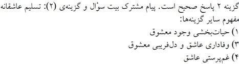 پاسخنامه