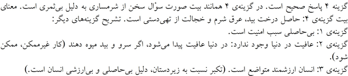 پاسخنامه