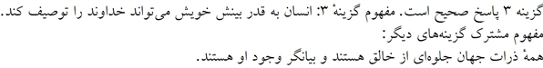پاسخنامه